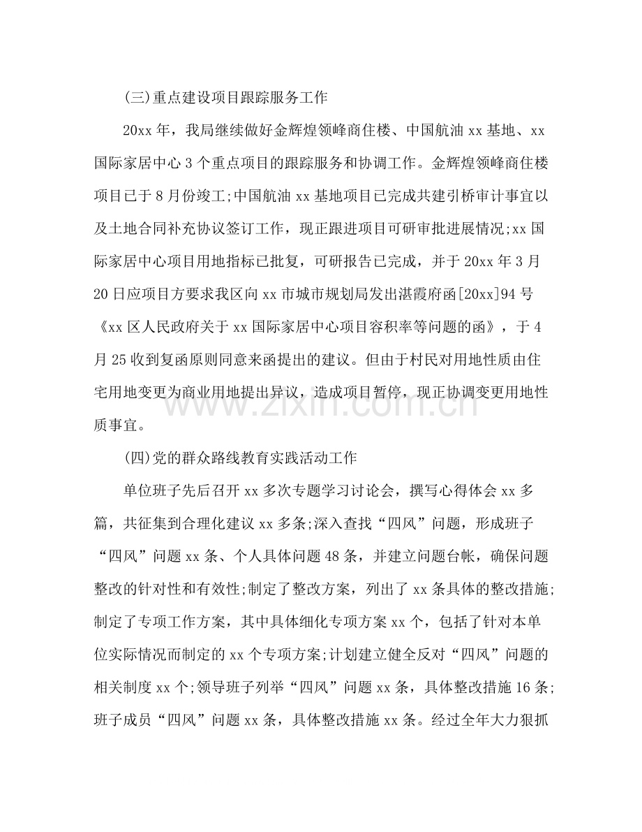 投资促进局行政服务中心工作总结2).docx_第2页