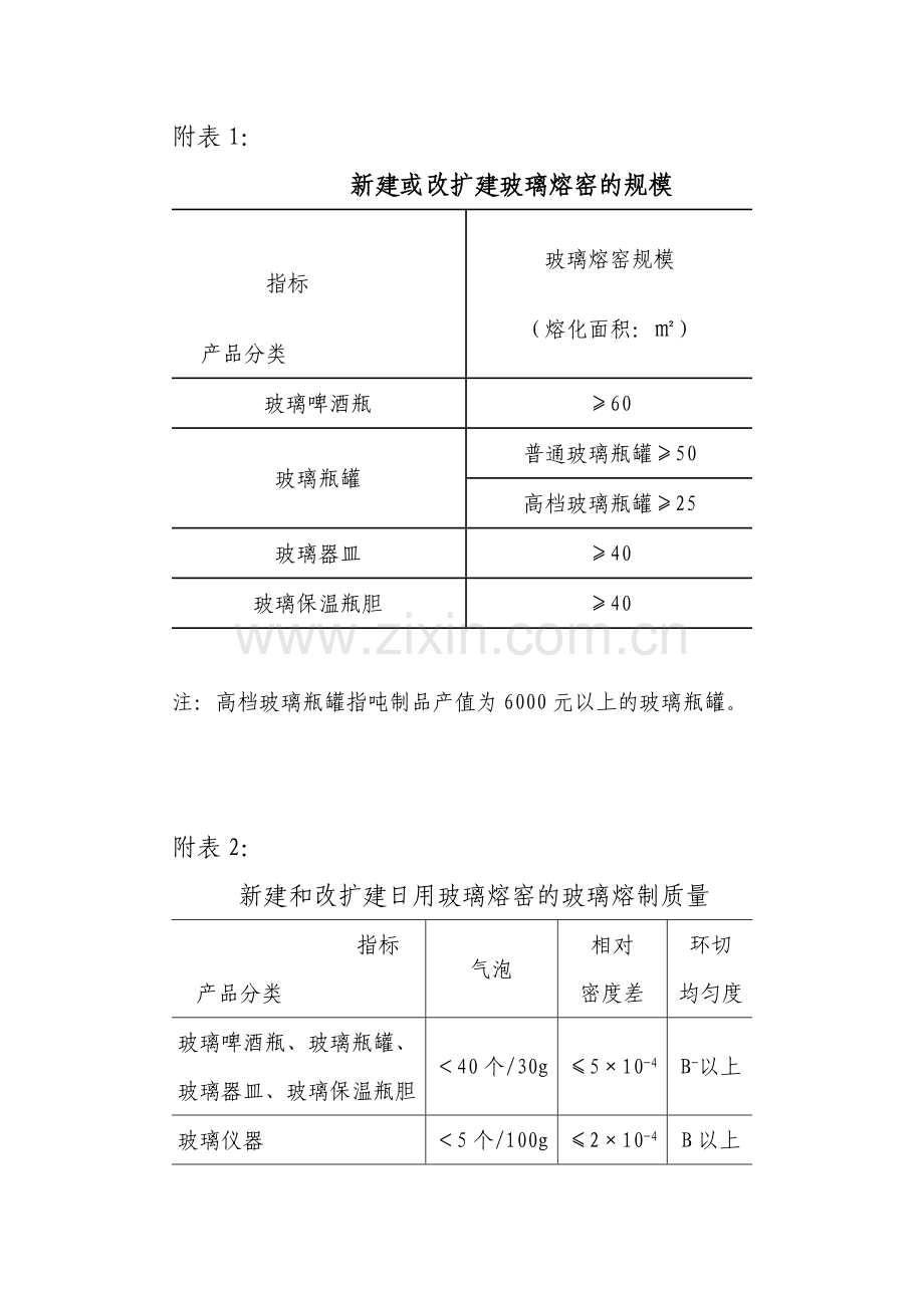 两种法律价值冲突,谁优先.doc_第1页