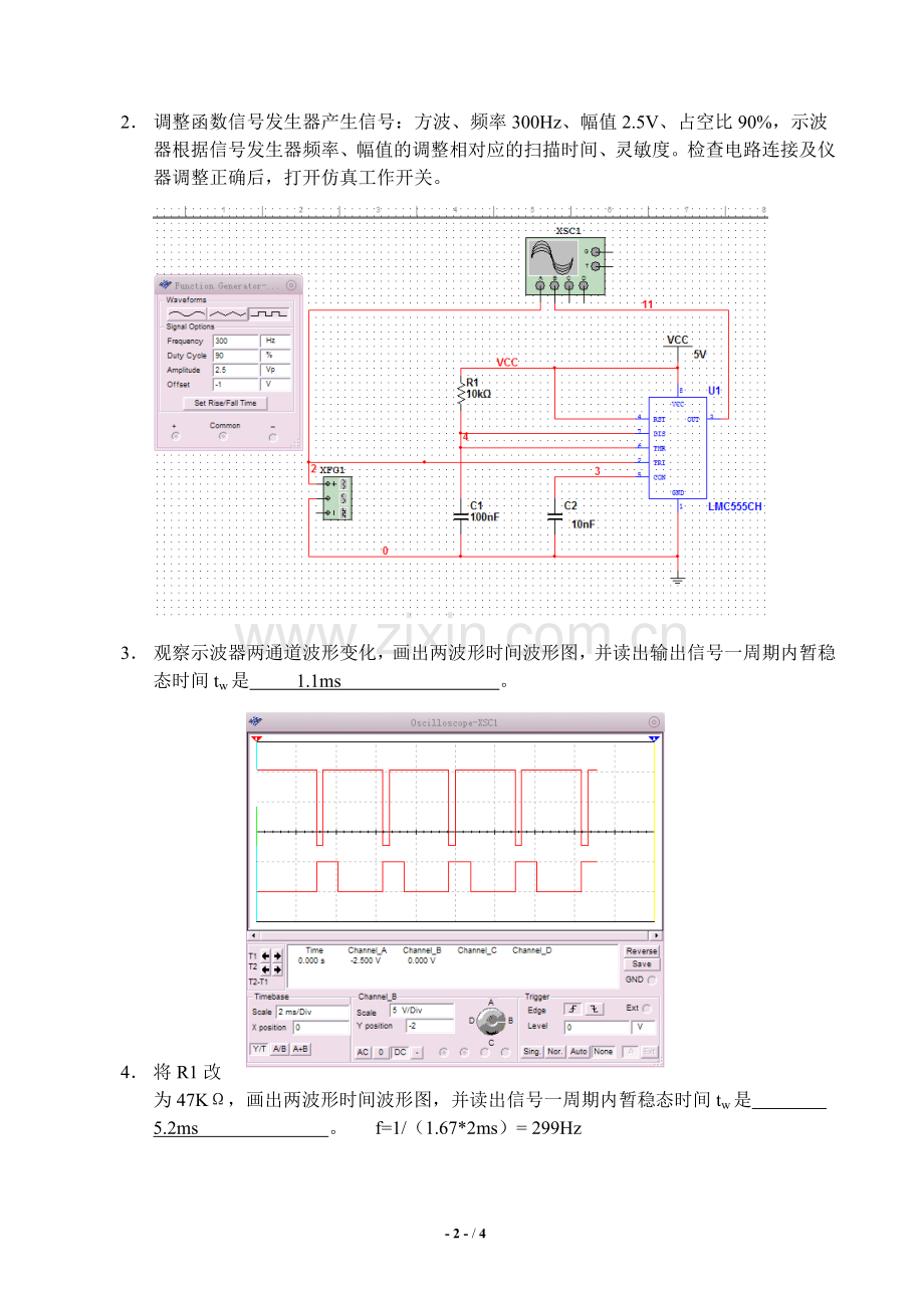 实验八555定时器的应用(一).doc_第2页