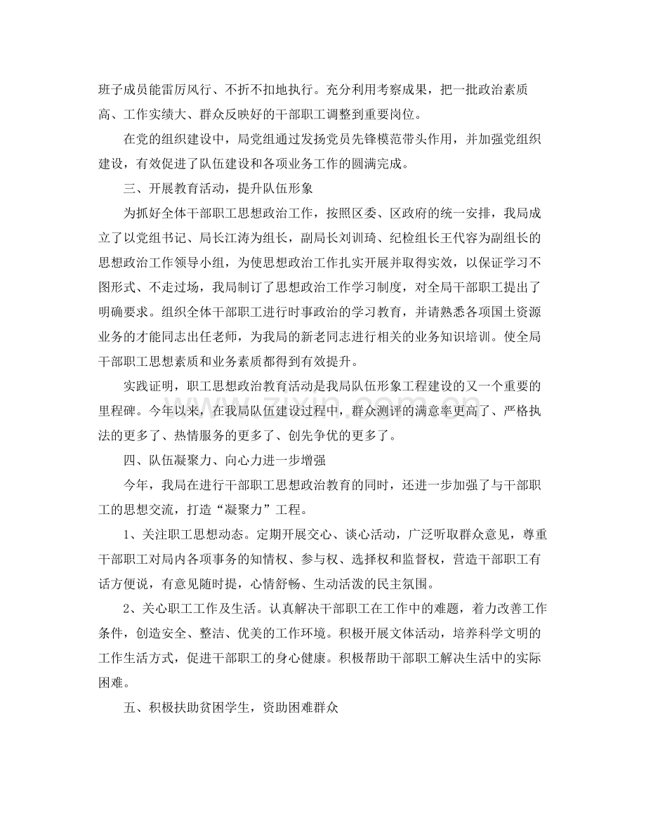 2020年终总结思想政治 .docx_第2页