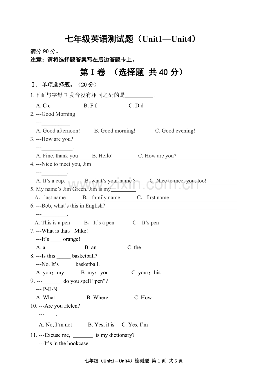 七上期中考试试题-(1).doc_第1页