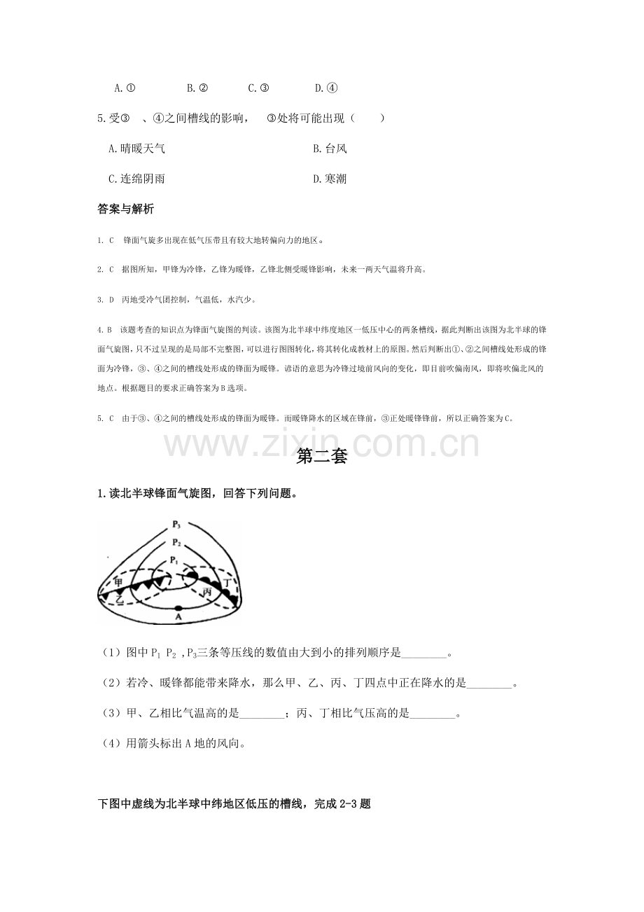 锋面气旋图的判读进阶练习常德桃花源一中罗青云.docx_第2页