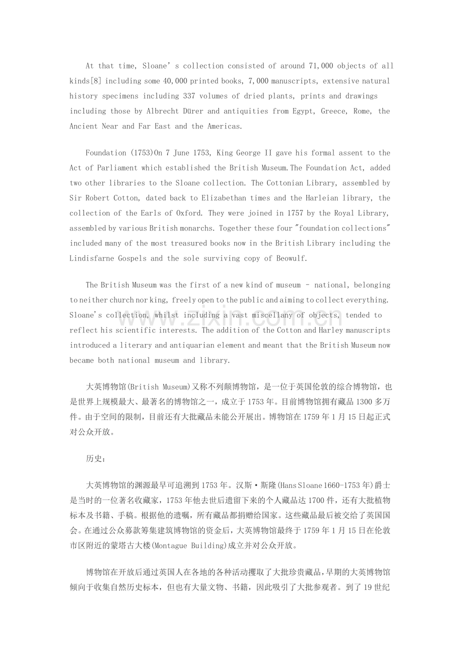 大英博物馆中英文简介.doc_第2页