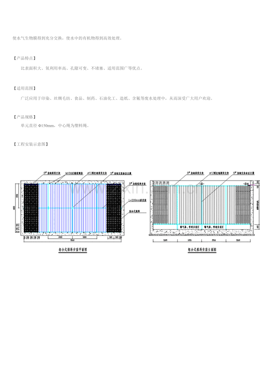组合填料08012.doc_第2页