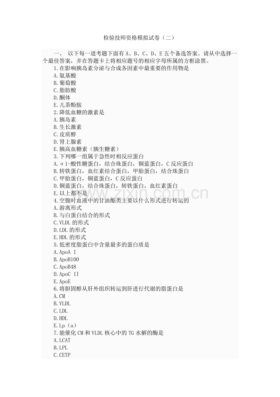 2015检验技师资格模拟试卷-4.doc_第1页
