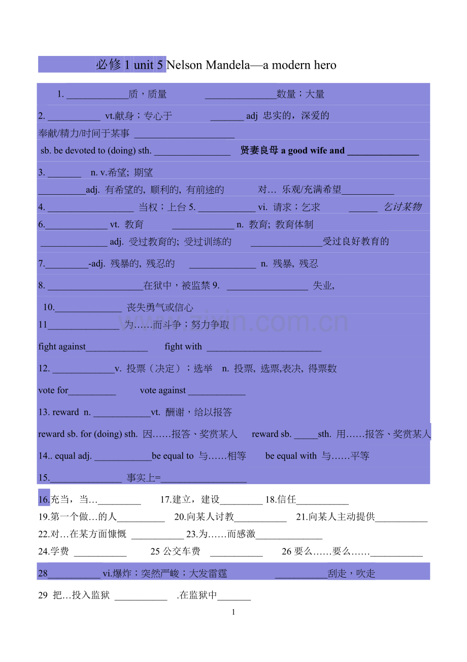 book1unit5知识梳理.doc_第1页