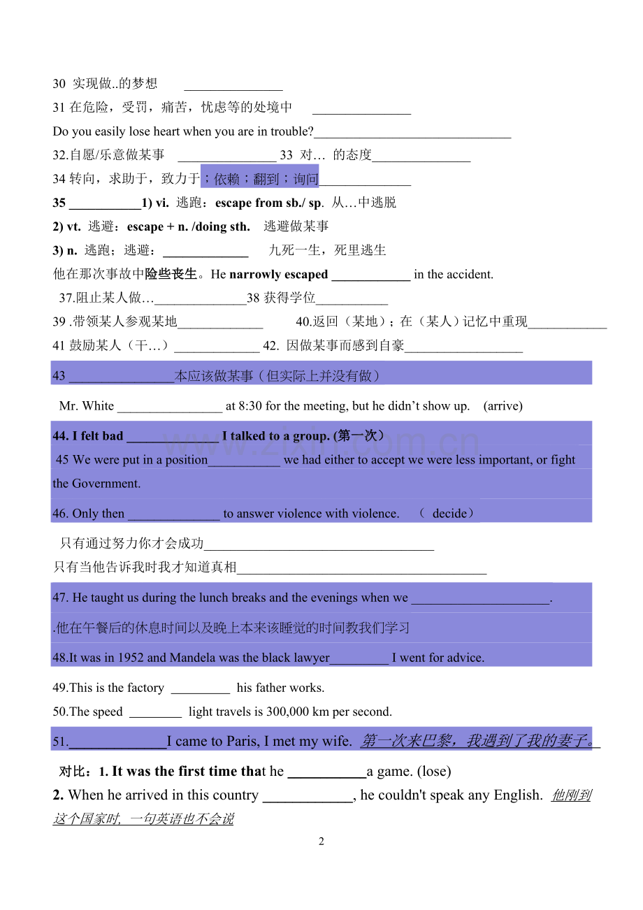 book1unit5知识梳理.doc_第2页