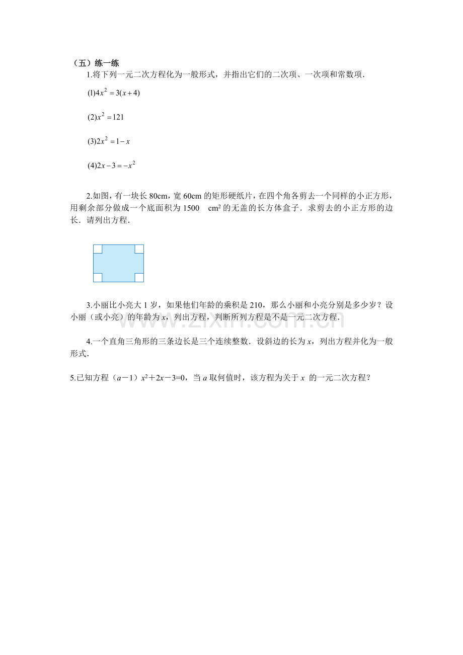 学生练习.docx_第1页