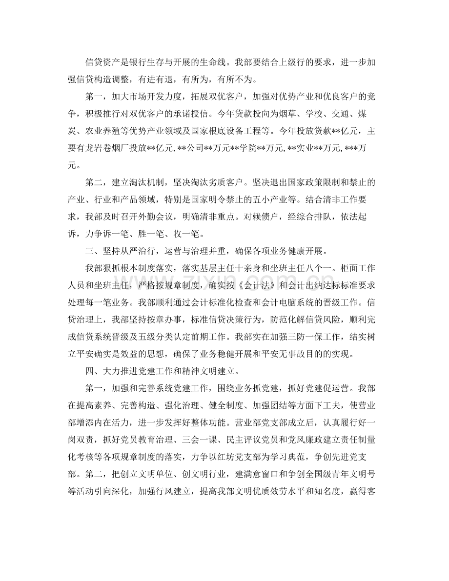 2021年工作参考总结银行营业厅工作参考总结.docx_第2页
