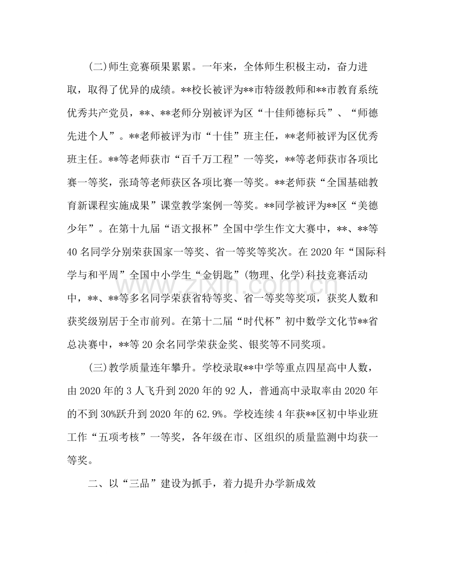 2020年度工作总结1)2.docx_第2页