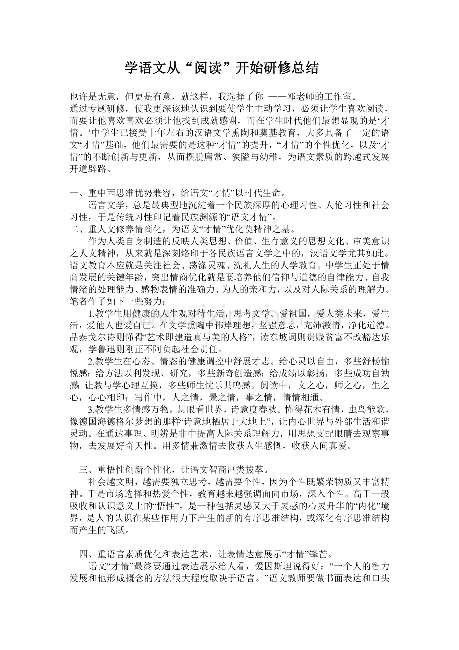 学语文从.doc_第1页