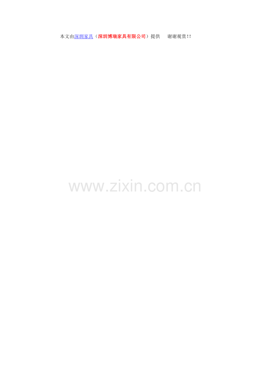 木制家具的保护与清洗.doc_第2页