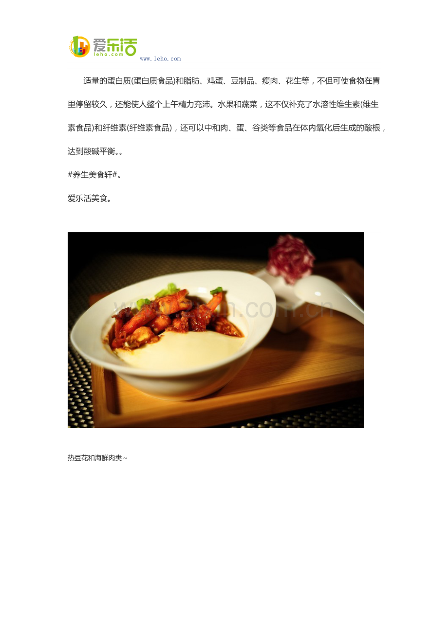 养生健体：胃不好的人怎样吃早餐.docx_第2页