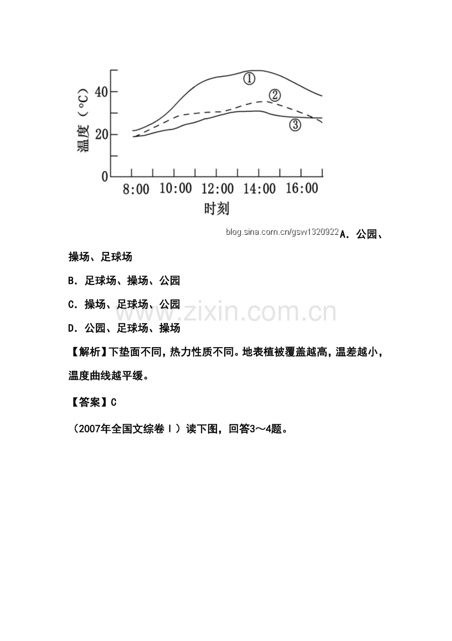 2012届高三地理二轮复习测试系列专题五：气候专题.doc_第2页