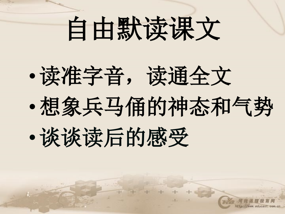 秦兵马俑 (2).ppt_第2页