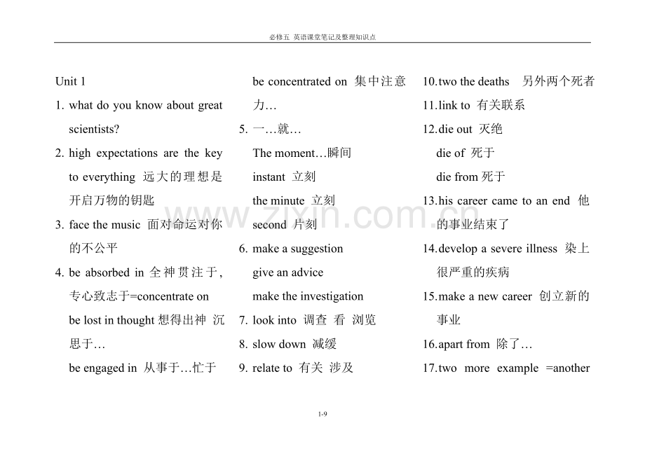 必修五英语短语.doc_第1页