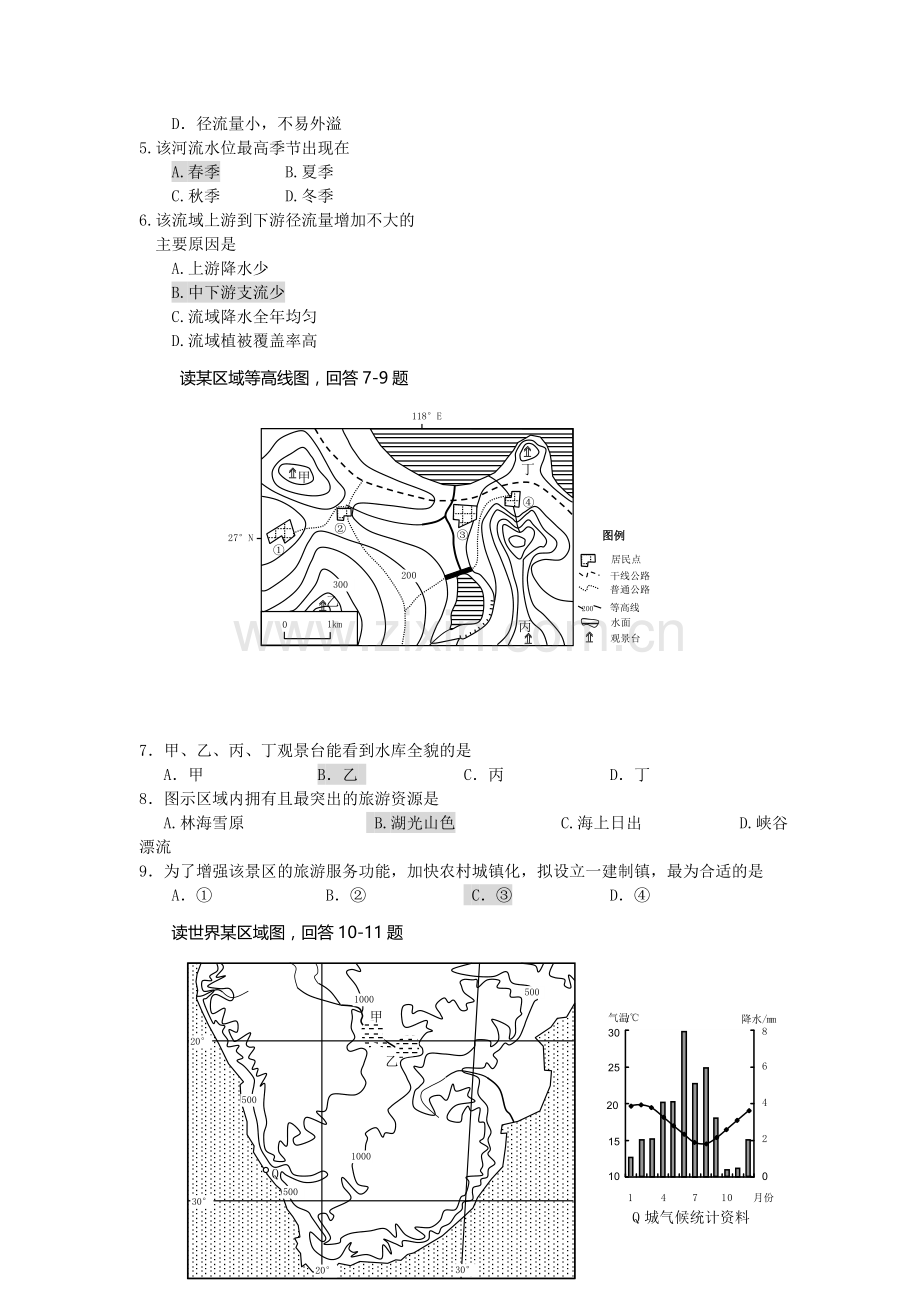 浙江省湖州市2012-2013学年高二上学期期末考试地理试题 Word版含答案.doc_第2页
