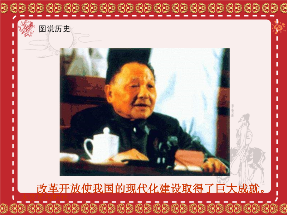 人教版历史七年级上册7大变革的时代课件 (2).ppt_第2页