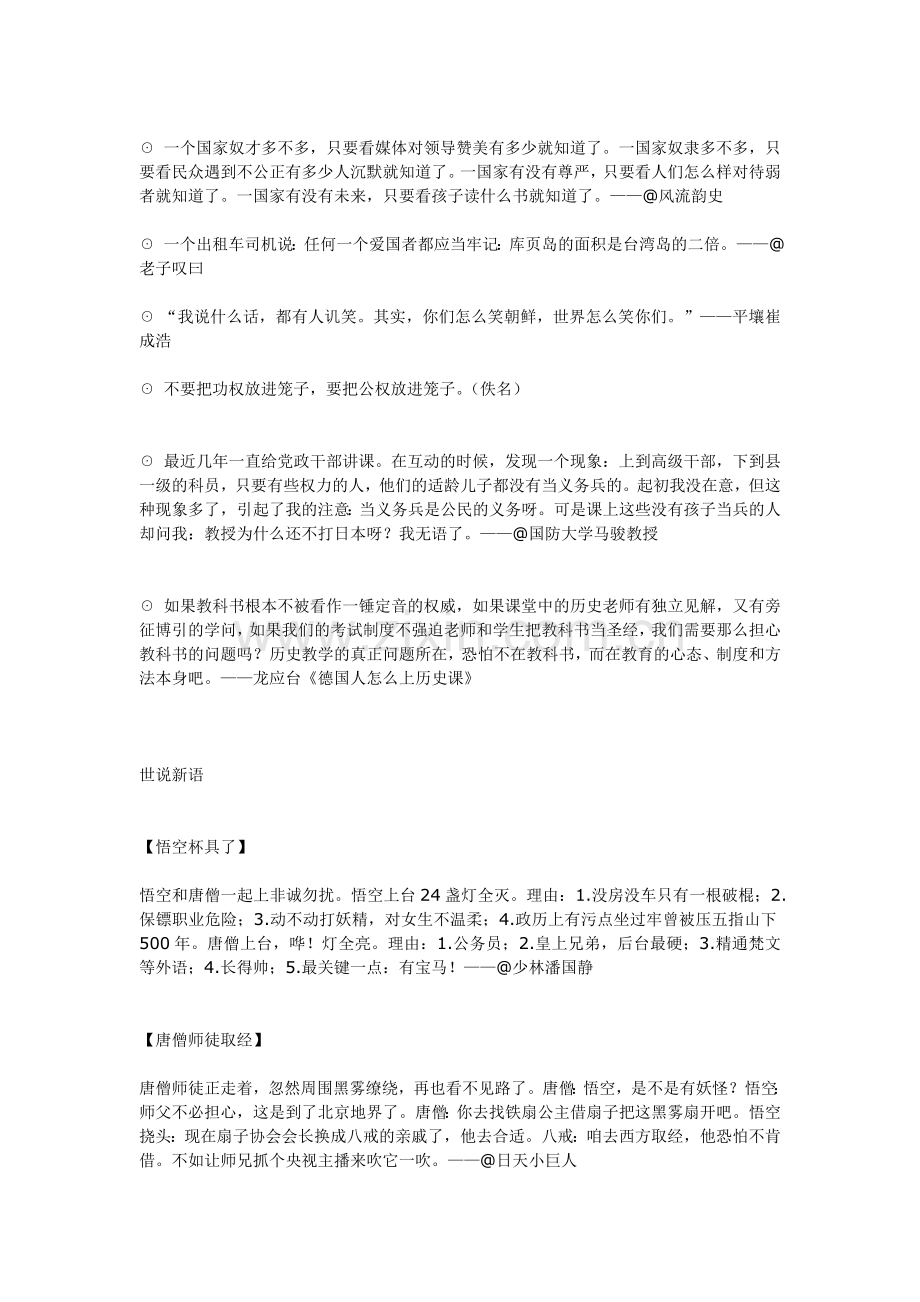 直觉是你的天性和全部经验.doc_第2页