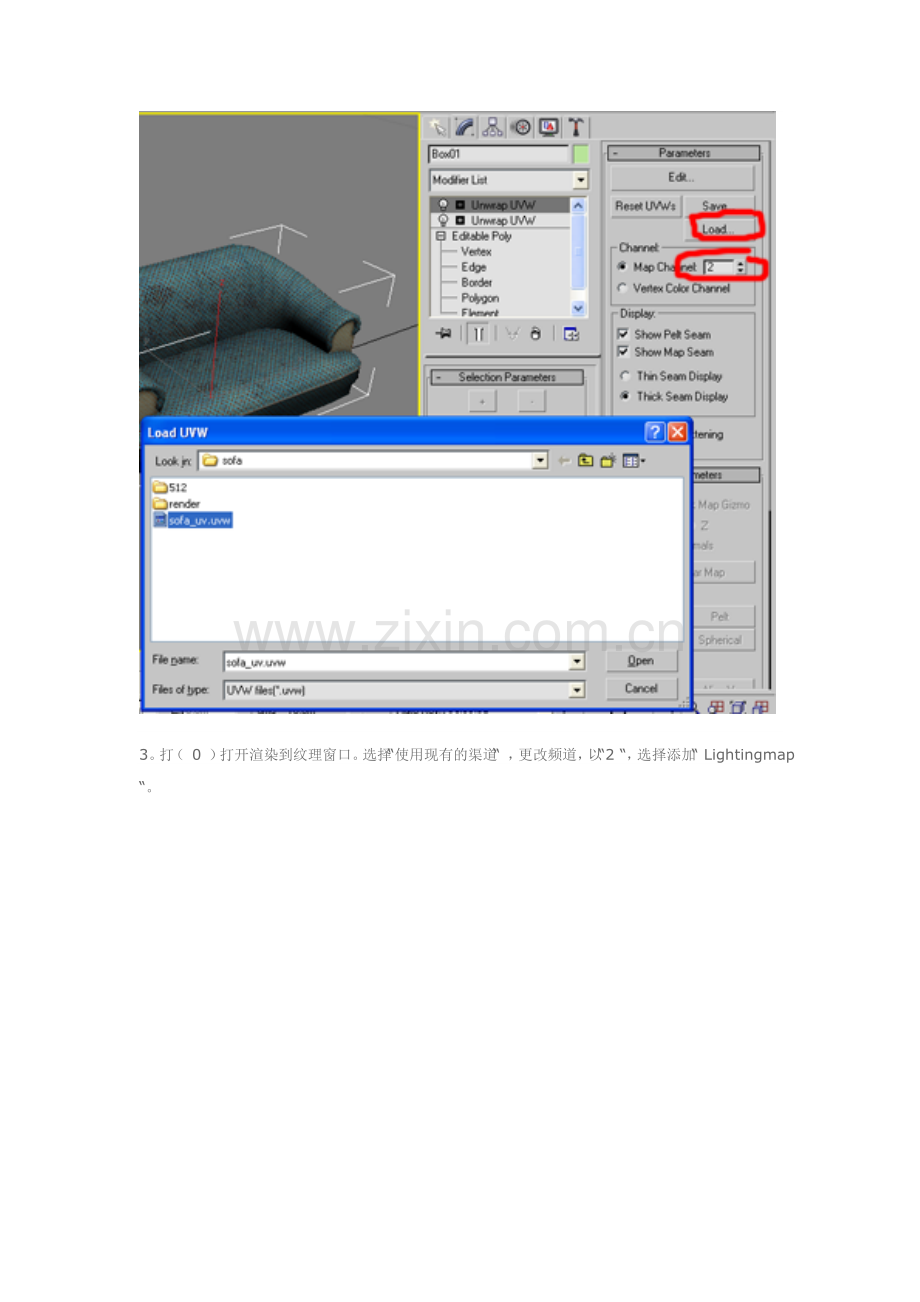 很好的烘焙贴图教程--U3d烘焙教程.doc_第2页