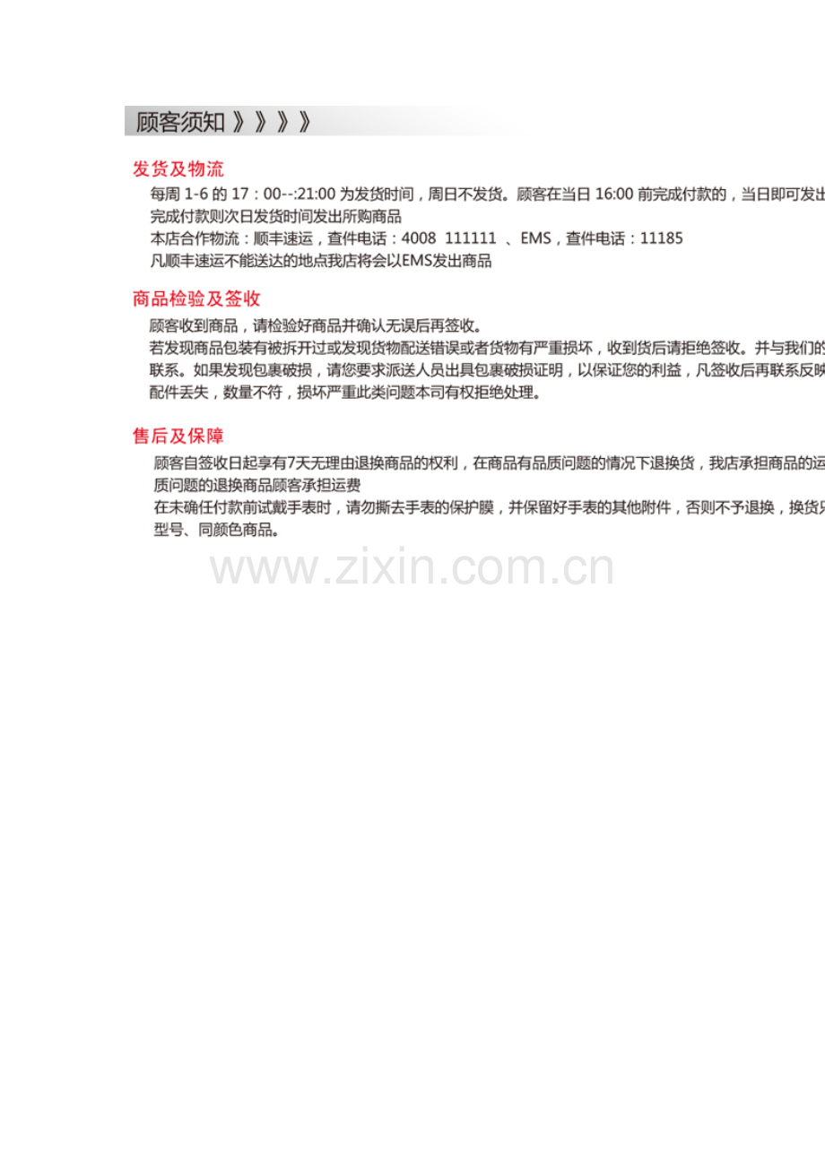 ST.PATRICK 独有5针 多功能 自动机械表 皮带 男装手表 FI-231-C.doc_第2页
