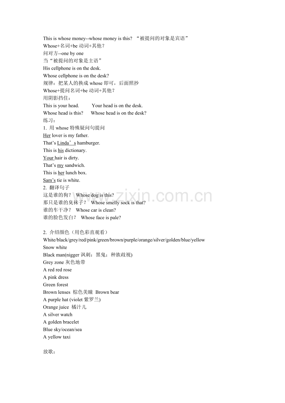 新概念一册11课重点语法 L11.doc_第2页