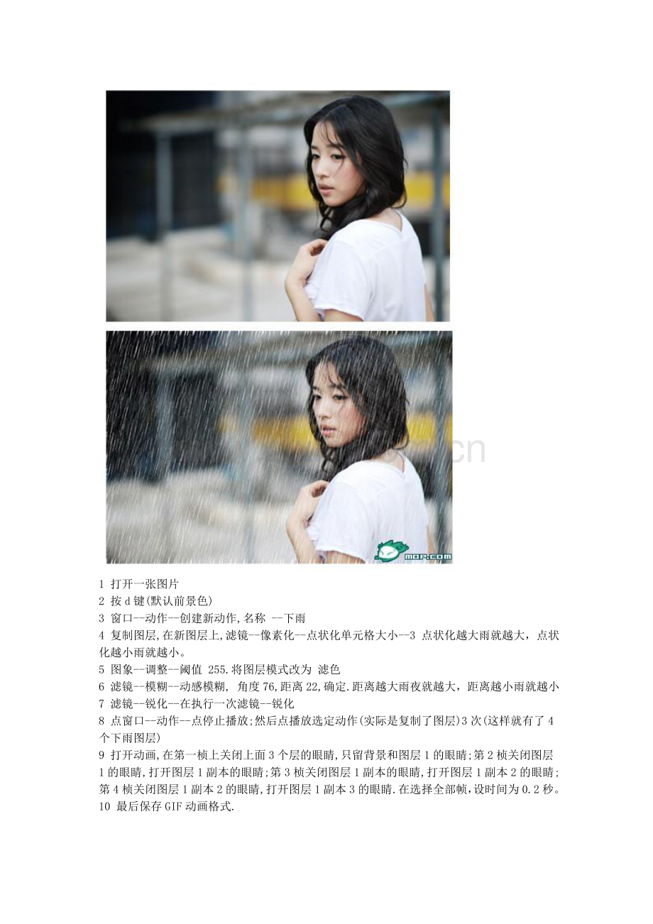 有用的ps文档.doc_第1页