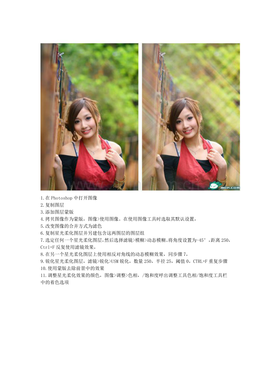 有用的ps文档.doc_第2页