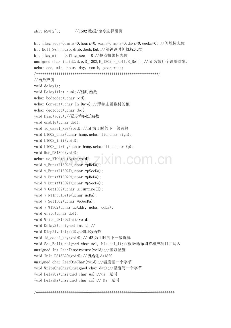 闹钟(定时) 温度c文库.doc_第2页
