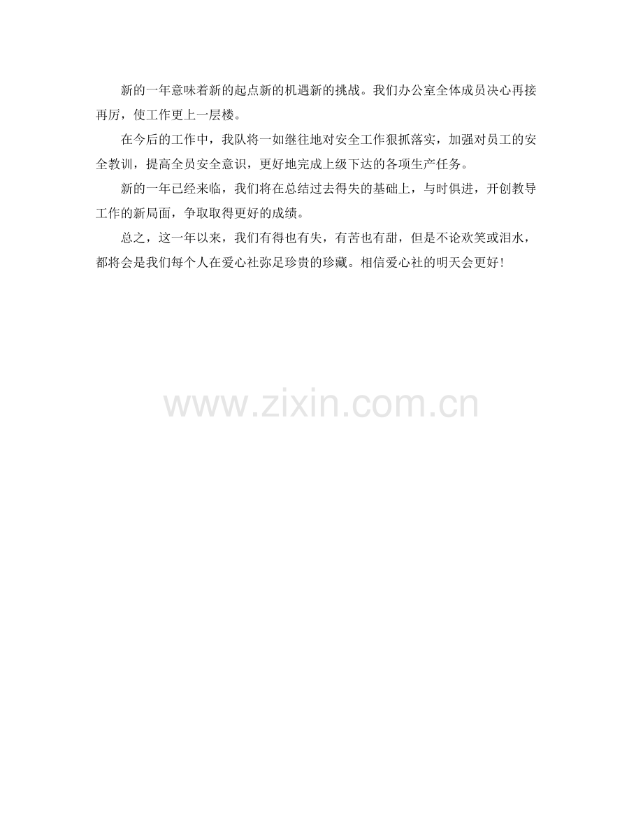 工作总结开头范文三篇 .docx_第2页