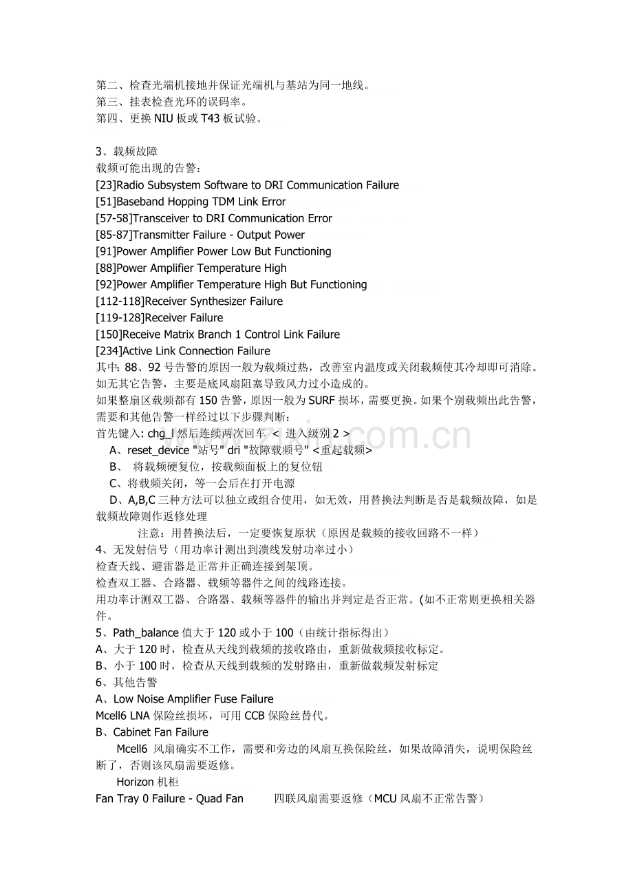 Motorola DCS1800 & GSM 900 基站设备维护经验手册.doc_第2页