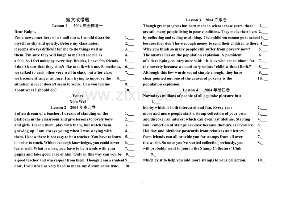 突破高考短文改错(18篇历年真题).doc_第1页