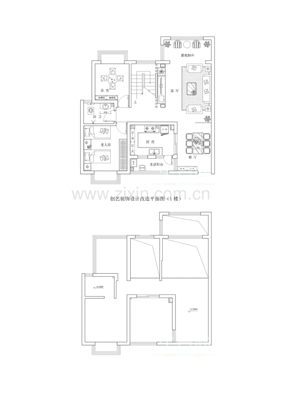 金典户型品鉴.doc_第2页