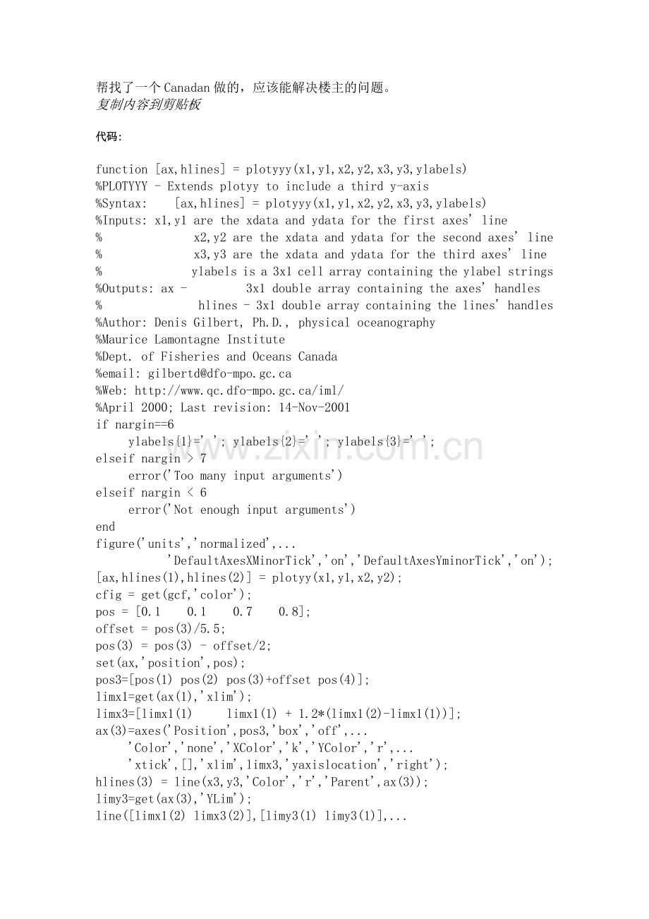 MATLAB 多个纵坐标.doc_第1页