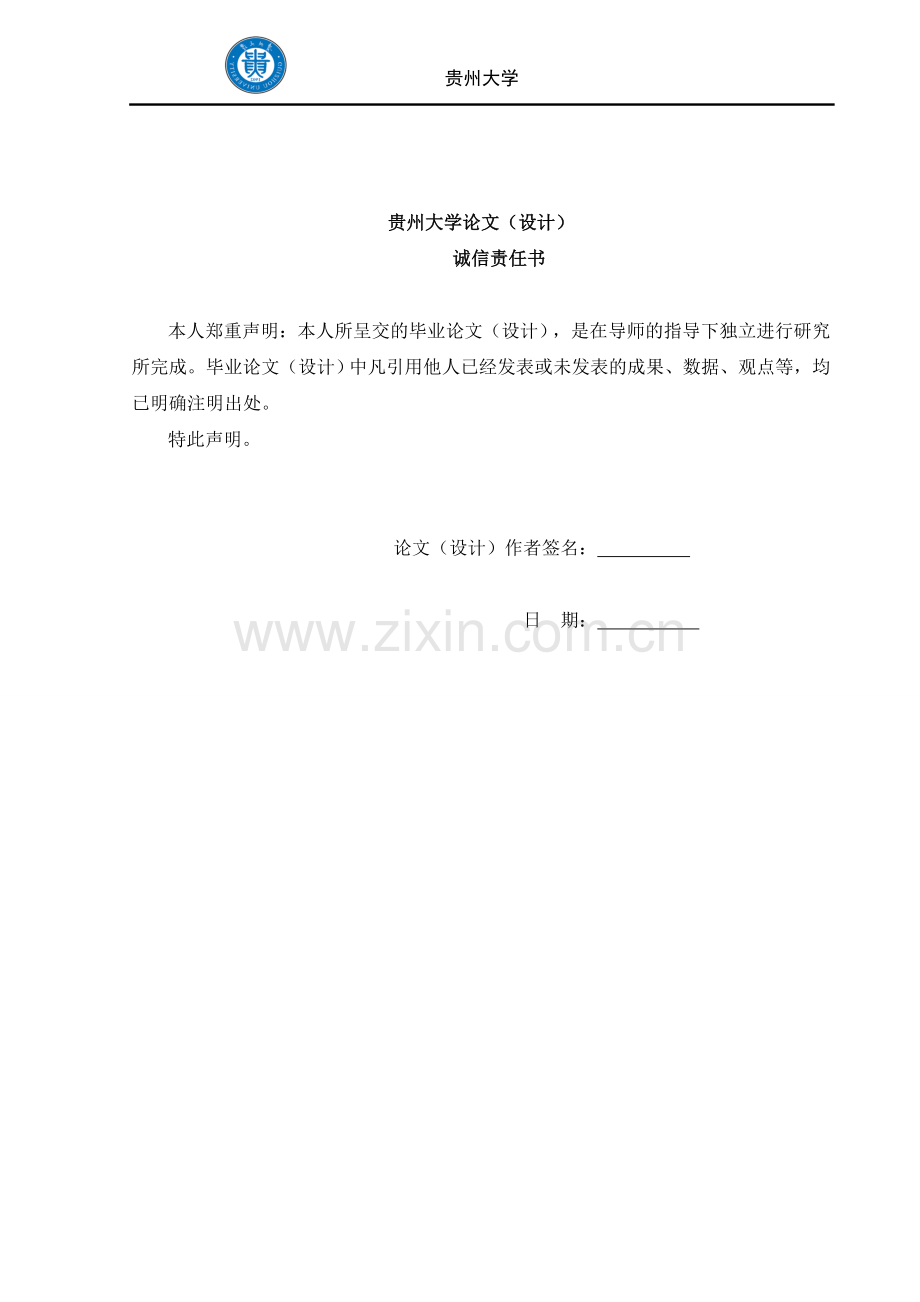 遗传算法及其应用浅析论文-本科论文.doc_第2页