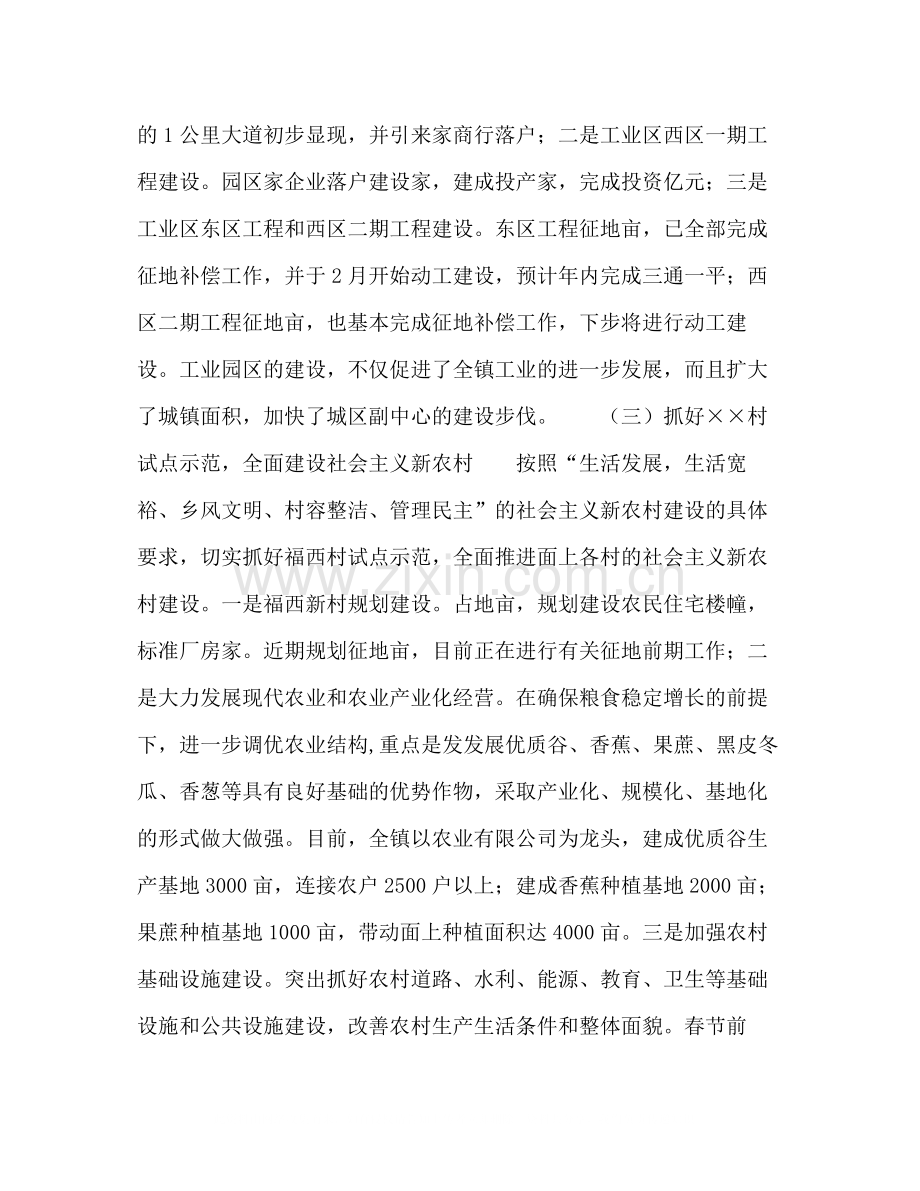 乡镇一季度工作总结.docx_第2页