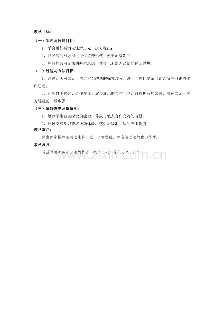 课标解读.docx_第1页