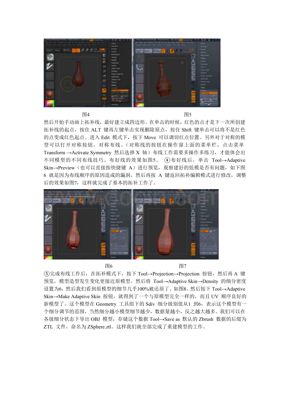 zbrush贴图流程.doc_第2页