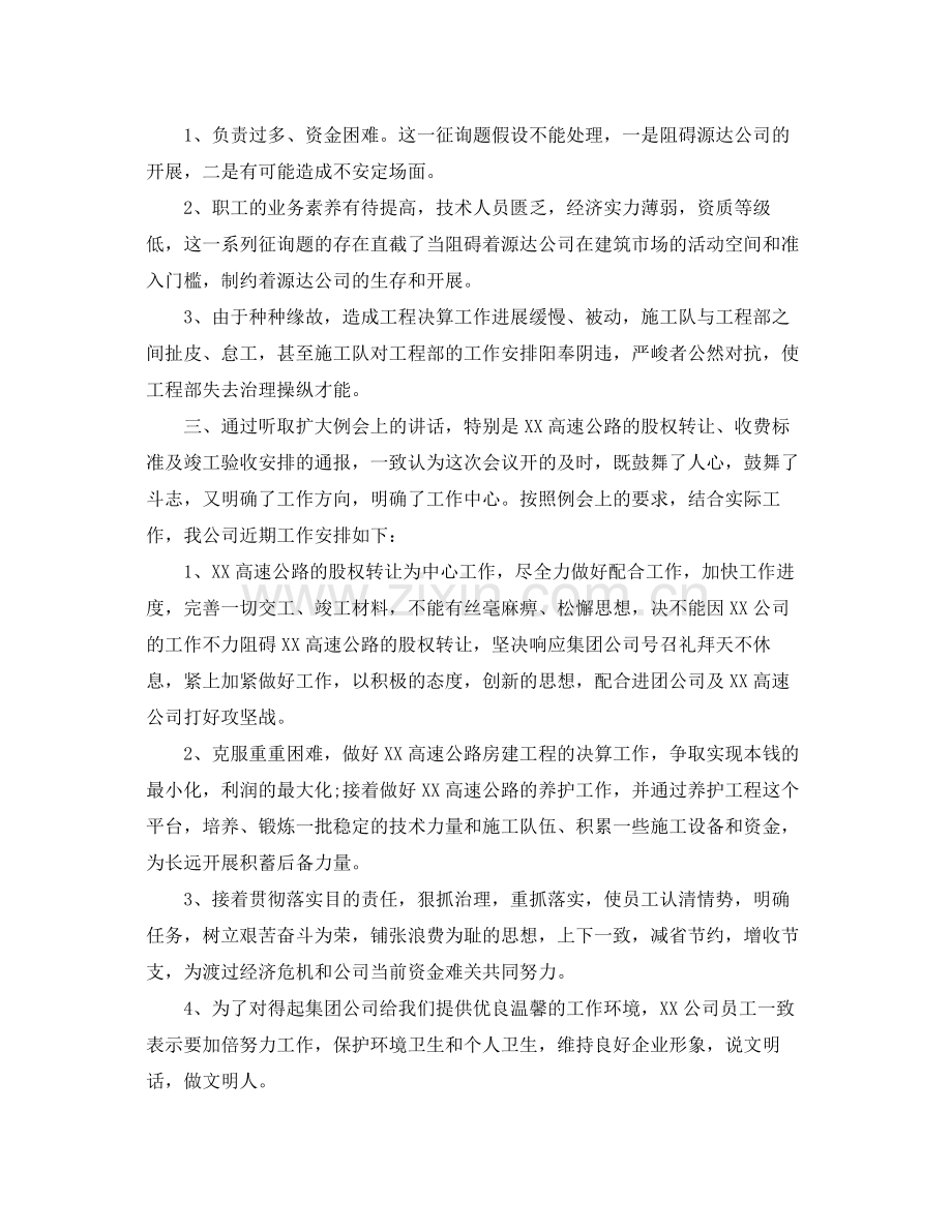 2021年施工单位工作参考总结范文.docx_第2页