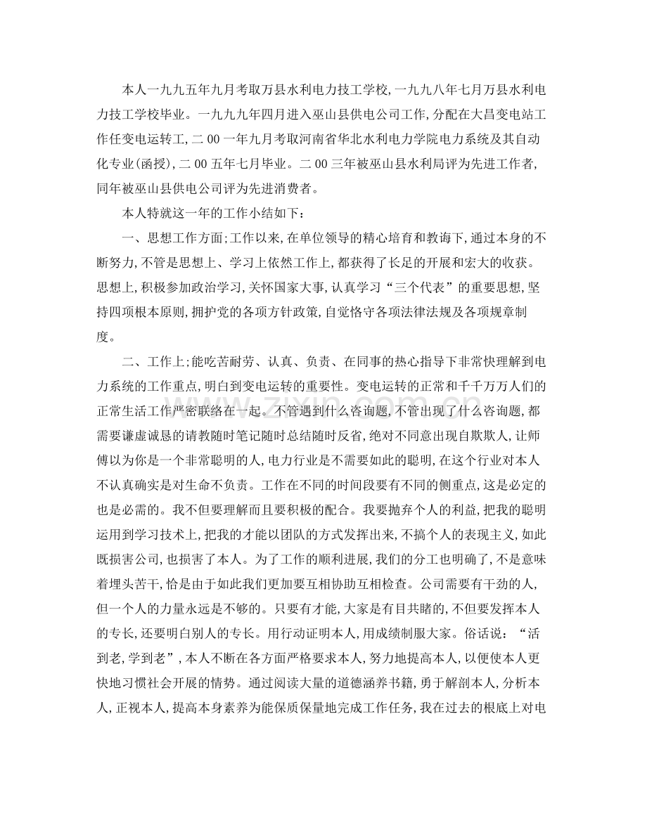公务员个人工作参考总结3000字（通用）.docx_第2页