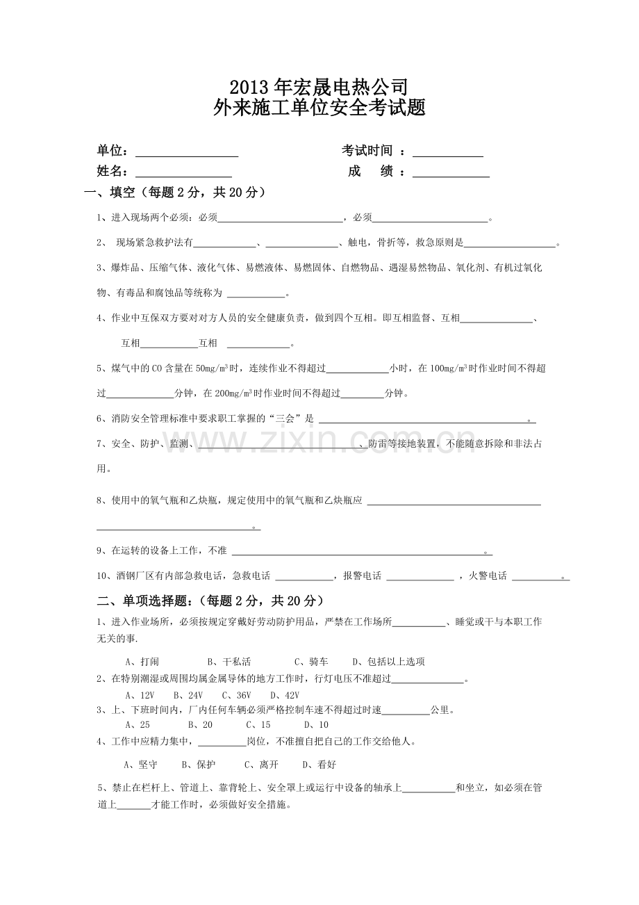 毛阿敏及曾轶可关系.doc_第1页