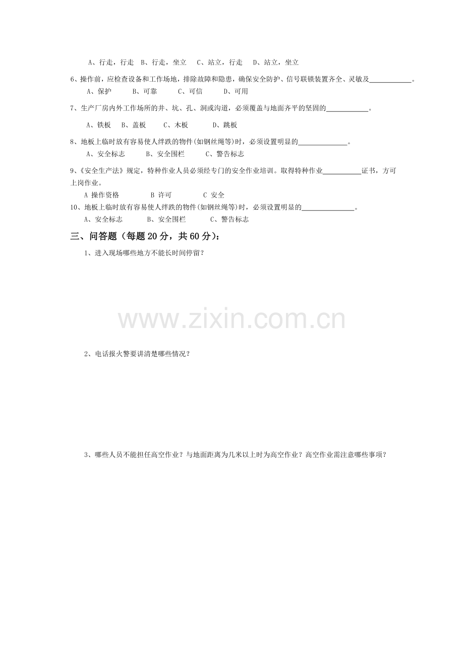 毛阿敏及曾轶可关系.doc_第2页