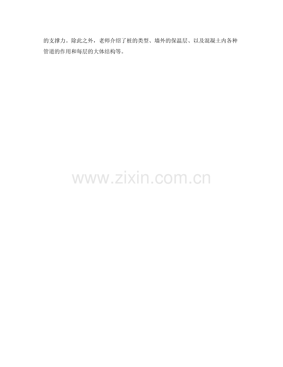 工程造价专业毕业实习总结 .docx_第2页