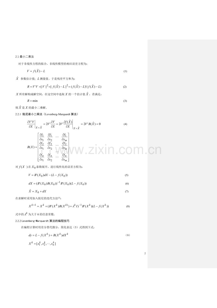 阻尼最小二乘与模拟退火结合.doc_第2页