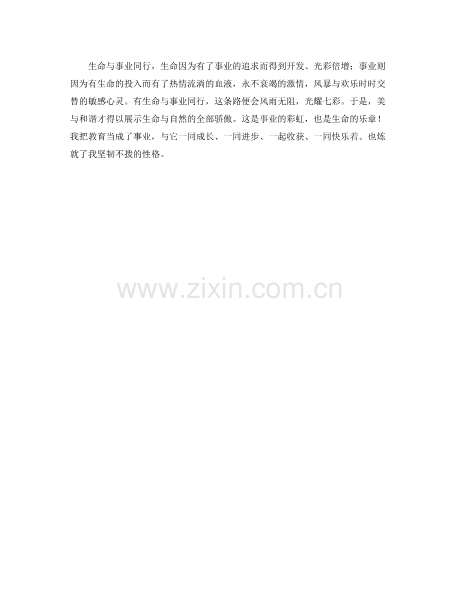 教师师带徒工作总结.docx_第2页