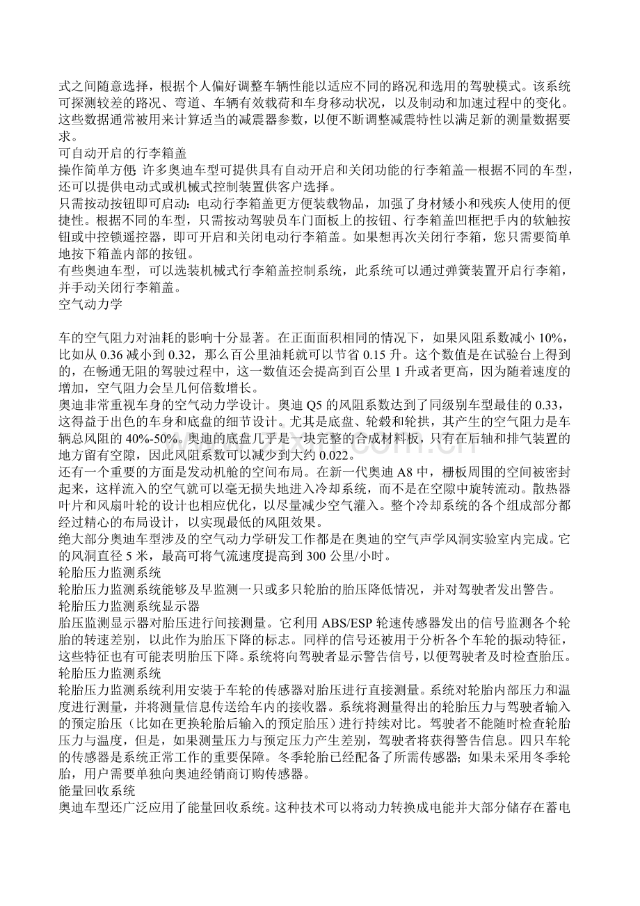 加强版氙气大灯.doc_第2页