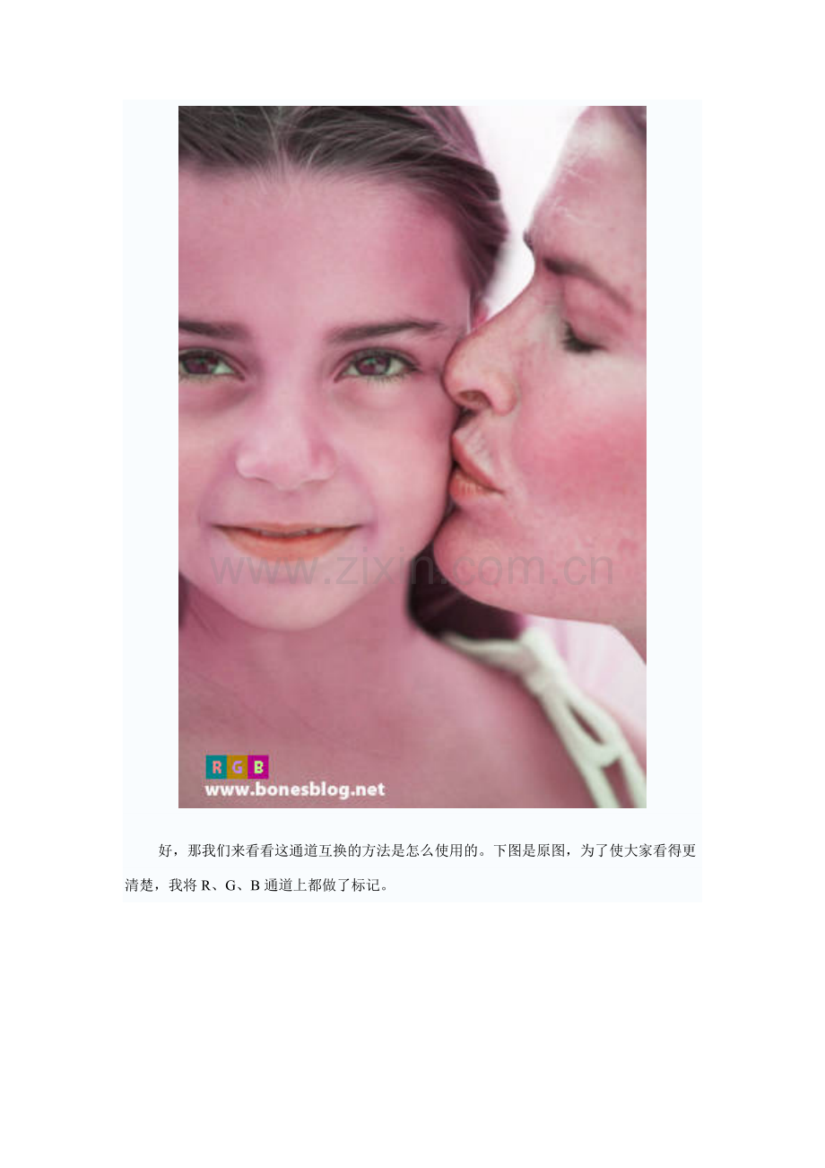 如何在Photoshop中调换通道的顺序.doc_第2页