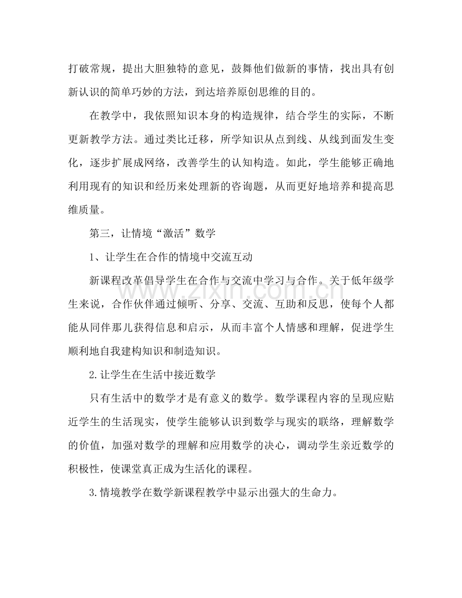 四年级数学上册期末试卷参考总结（通用）.docx_第2页