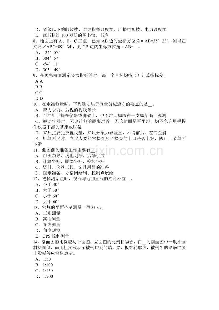 黑龙江2016年下半年工程测量员中级理论考试试题.doc_第2页