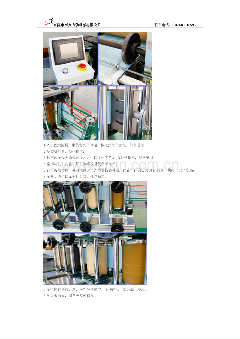 全自动无纺布鞋套机(PP鞋套机).doc_第2页